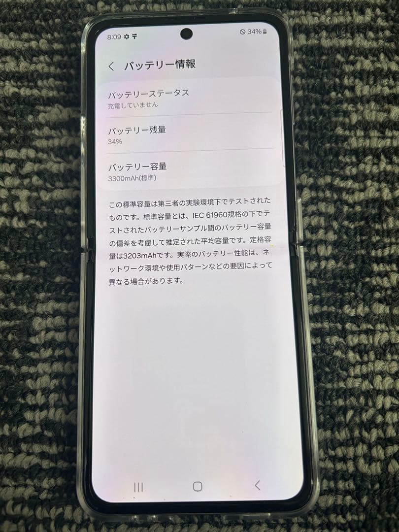 Galaxy Z Flip3 5G 256GB 韓国simフリー