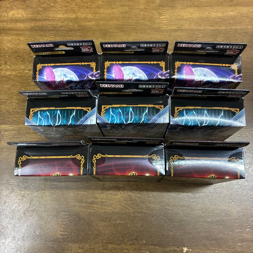 タクティカルトライデッキ　各3個