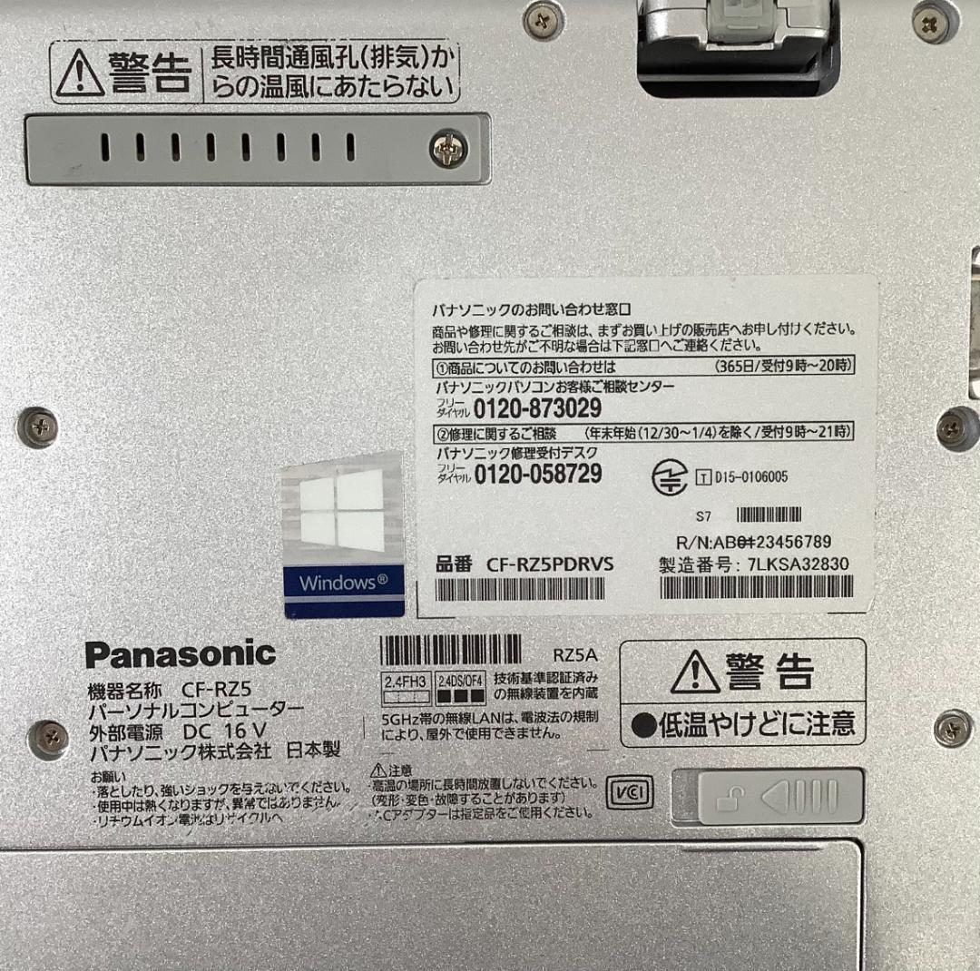 ②-L09-Panasonic CF-RZ5 ノートパソコン AC付き 1点
