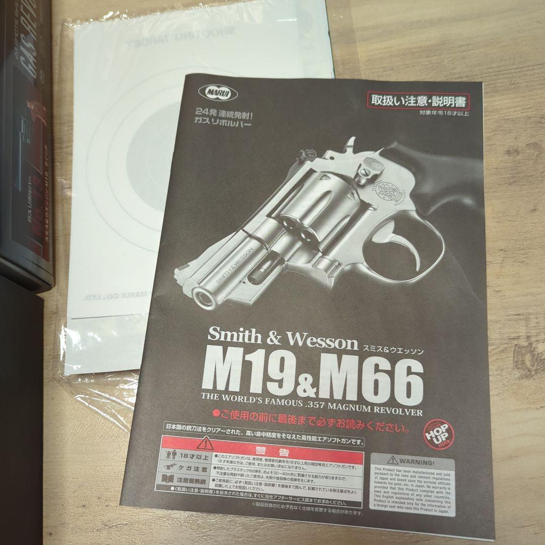 東京マルイ Smith & Wesson M19 6inch ガスリボルバー