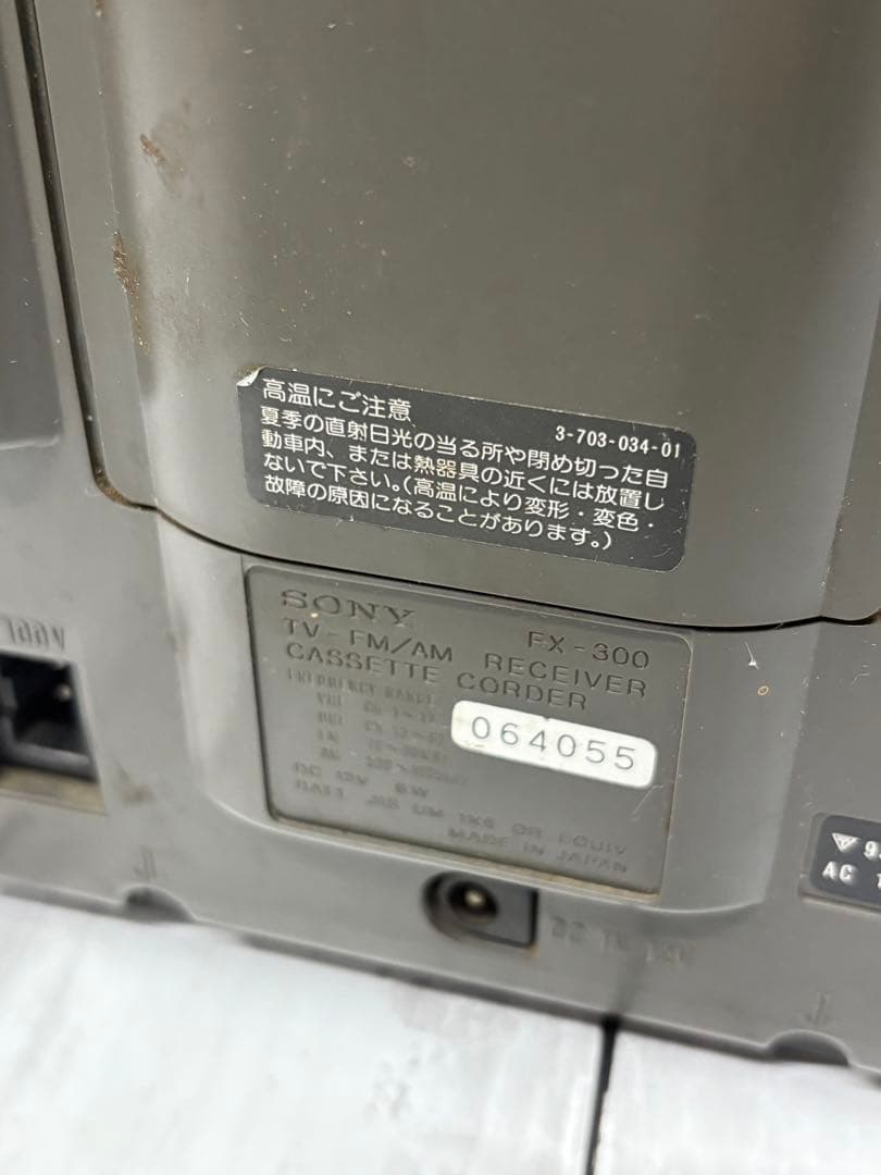 SONY ソニー　JACKAL300 ラジオカセットコーダー　77年製　ジャンク