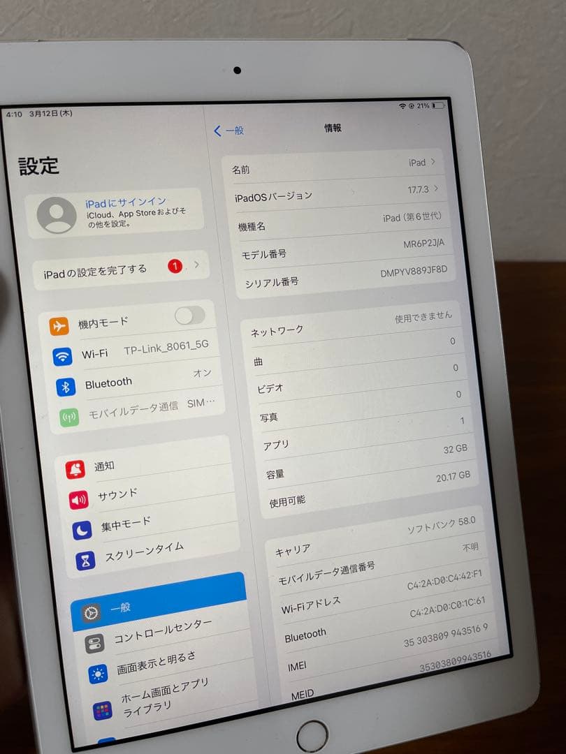 iPad 第6世代 SIMフリー