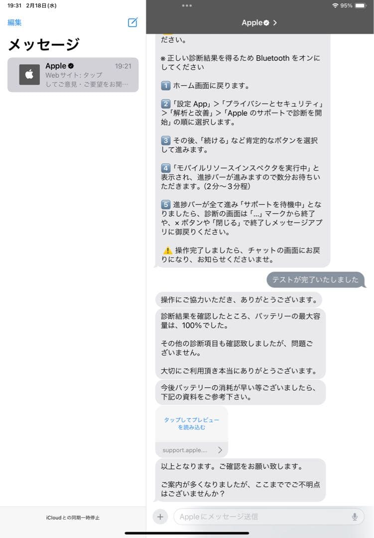 iPad Air Wi-Fi 256GB ブルー MM9N3J/A第5世代