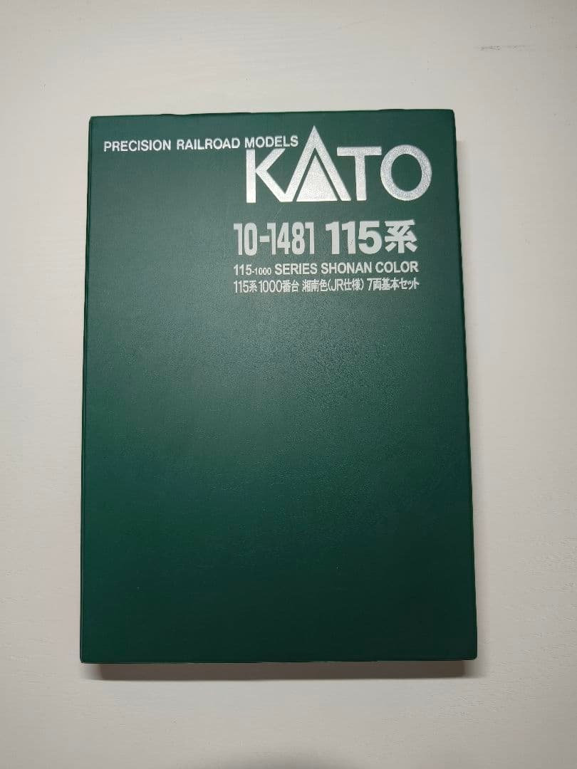 KATO 10-1481 115系1000番台 湘南色(JR仕様)7両基本セット
