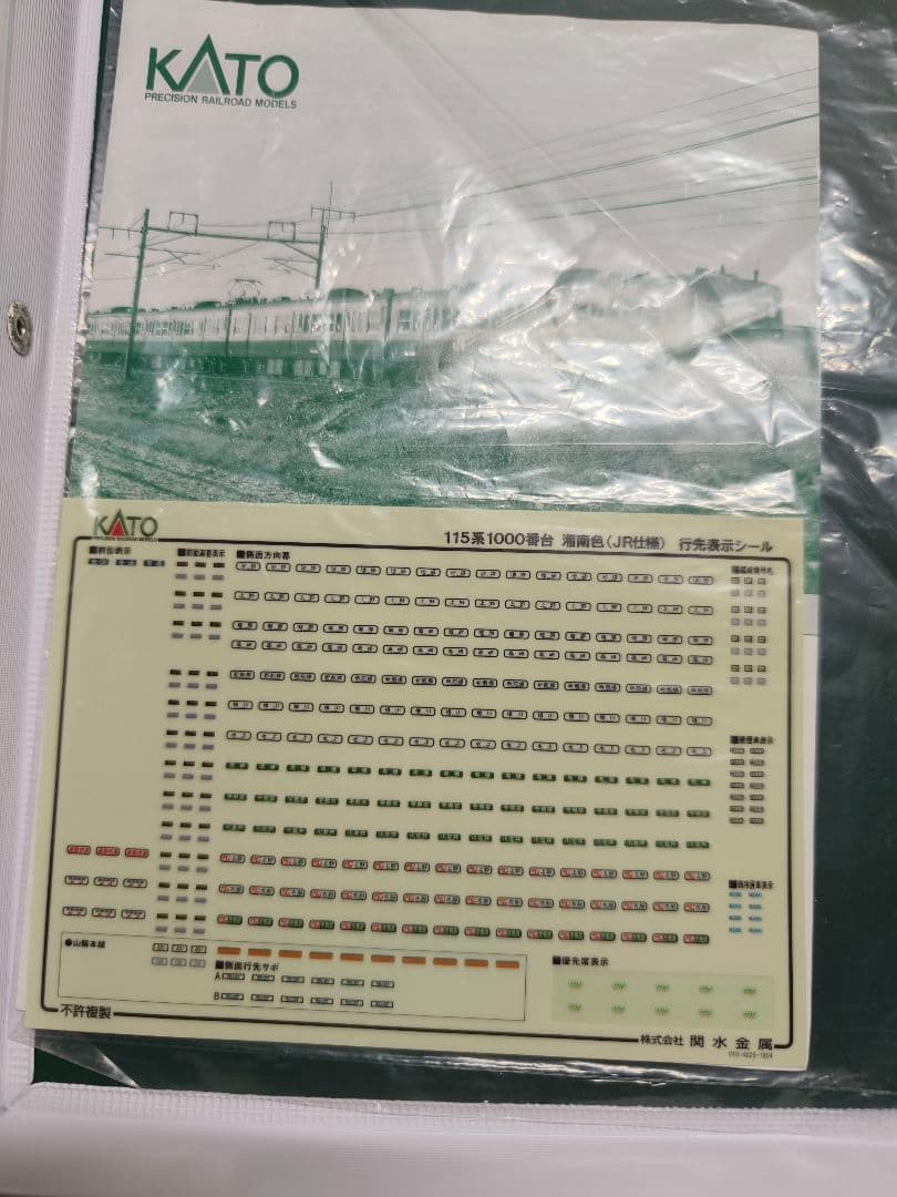KATO 10-1481 115系1000番台 湘南色(JR仕様)7両基本セット
