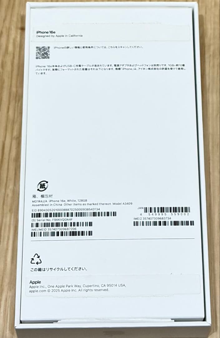 iPhone16e 128G ホワイト SIMフリー 傷なし 美品