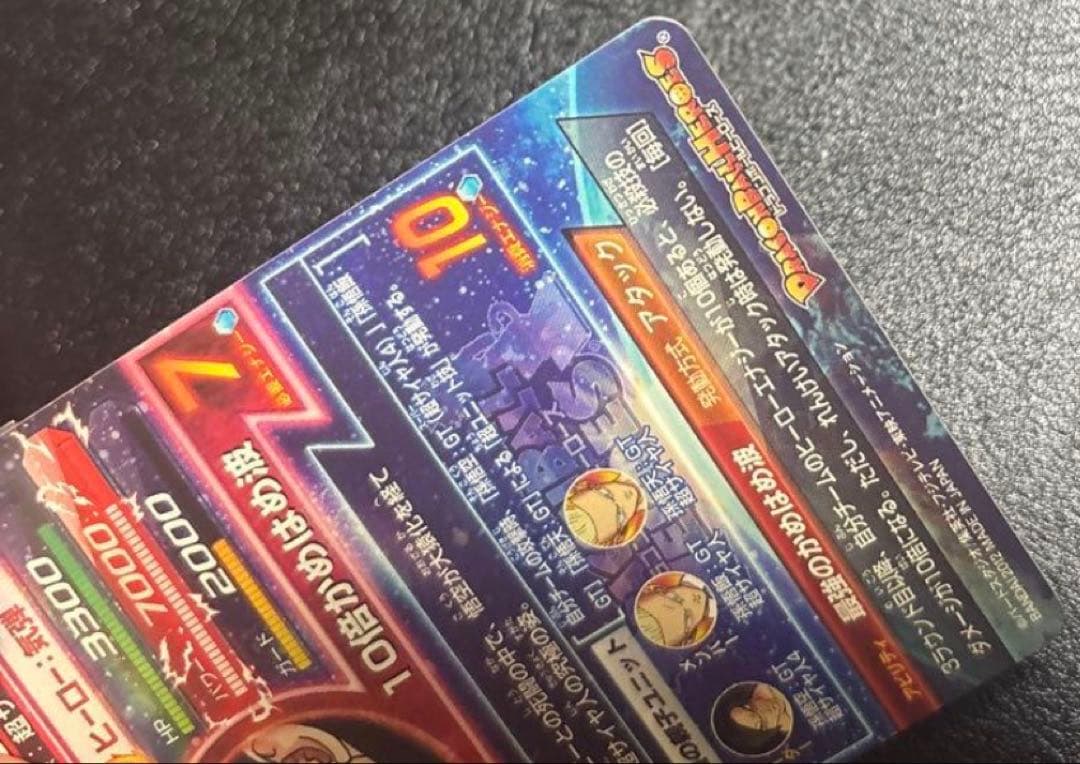 HG5-SEC 孫悟空 ドラゴンボールヒーローズ