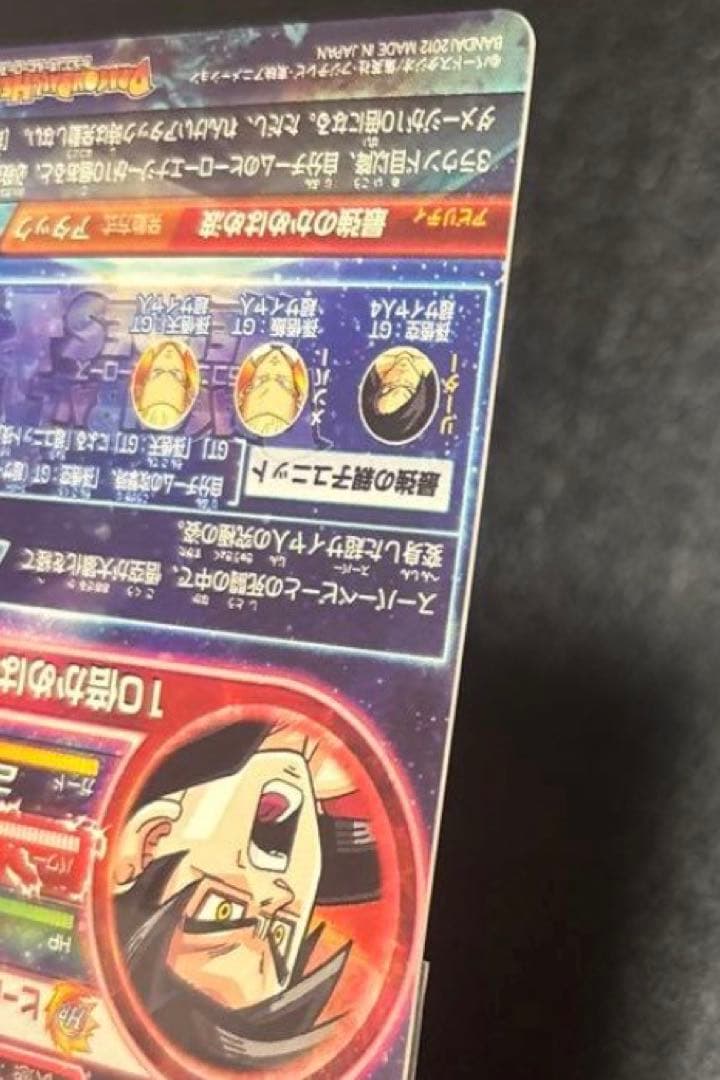 HG5-SEC 孫悟空 ドラゴンボールヒーローズ