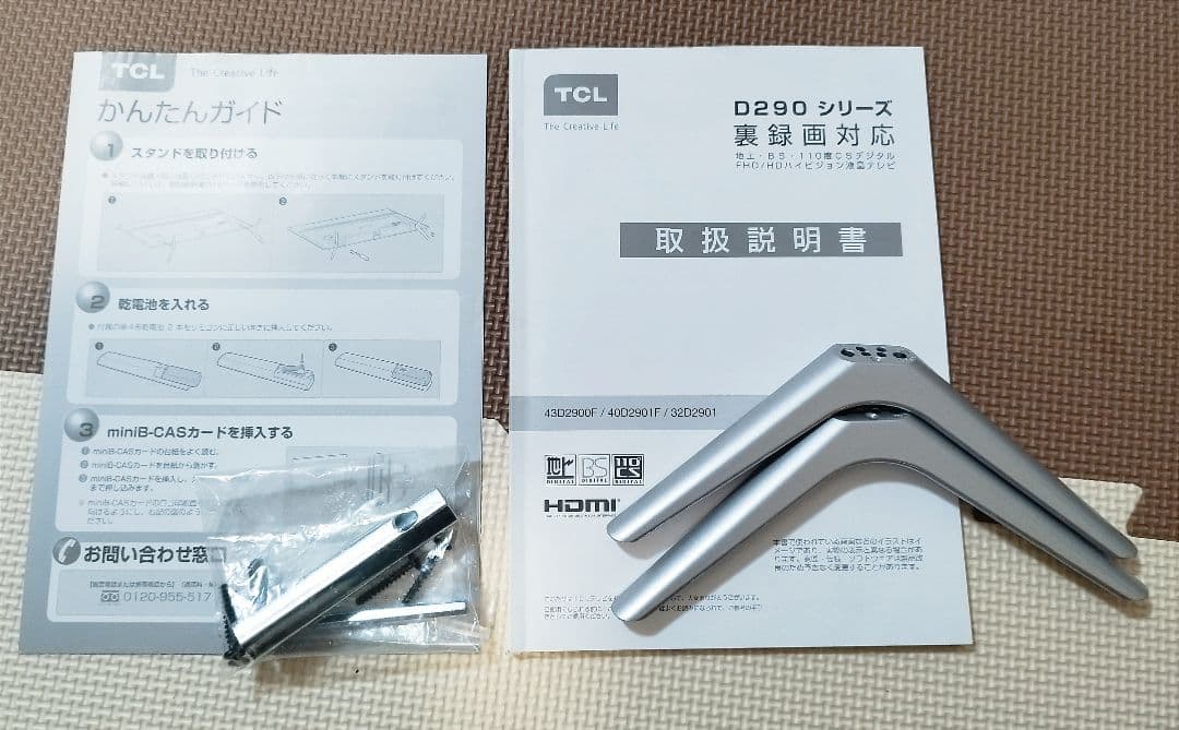 【期間限定♪】TCL フルHD液晶テレビ 43インチ 43D2900F