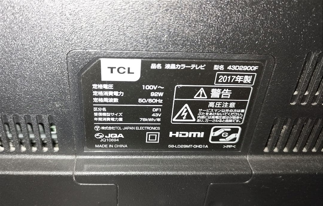 【期間限定♪】TCL フルHD液晶テレビ 43インチ 43D2900F