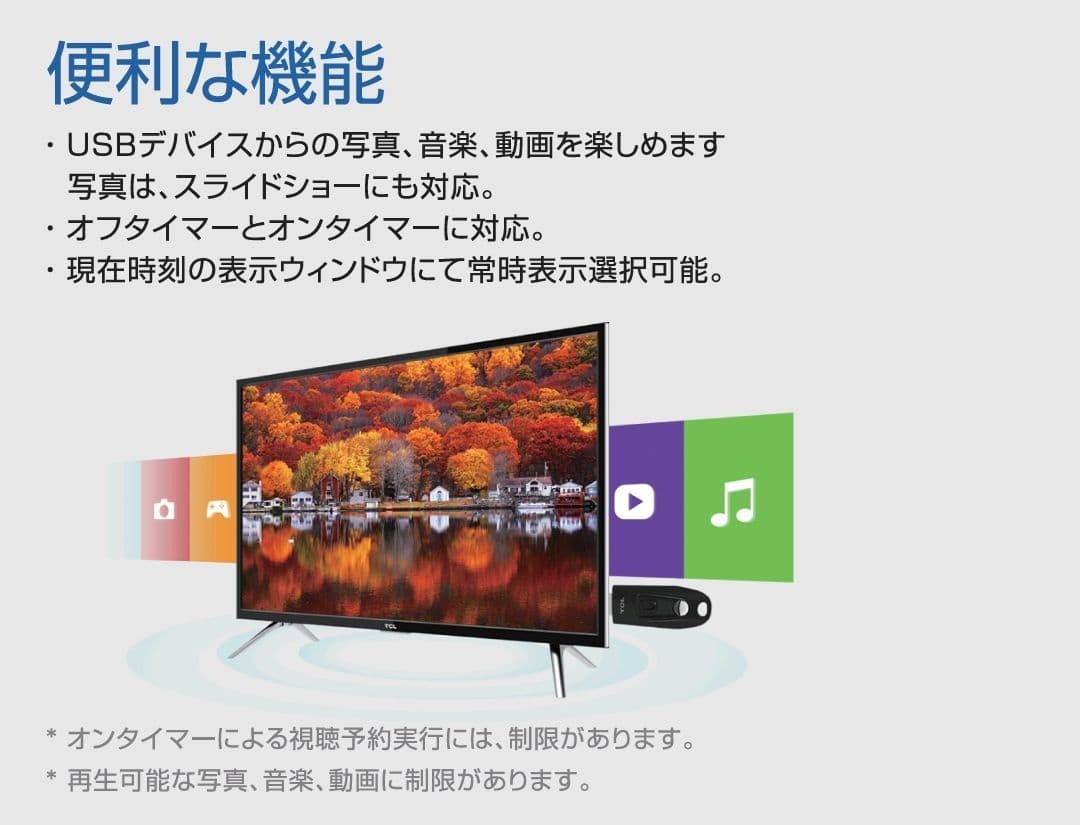 【期間限定♪】TCL フルHD液晶テレビ 43インチ 43D2900F