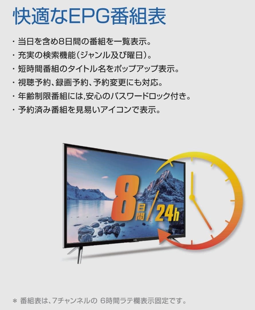 【期間限定♪】TCL フルHD液晶テレビ 43インチ 43D2900F