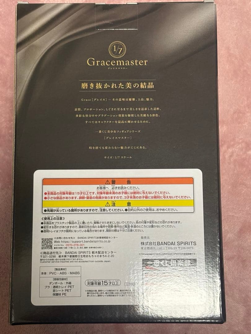 一番くじ 推しの子 夢の花束 ラストワン賞 アイ フィギュア