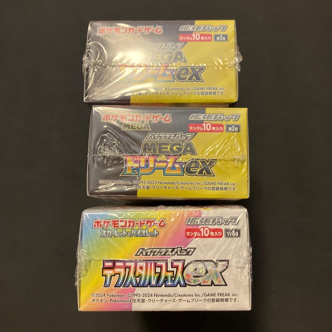 さ*さ様 megaドリーム　初版　関西　テラスタルフェスex　box シュリンク
