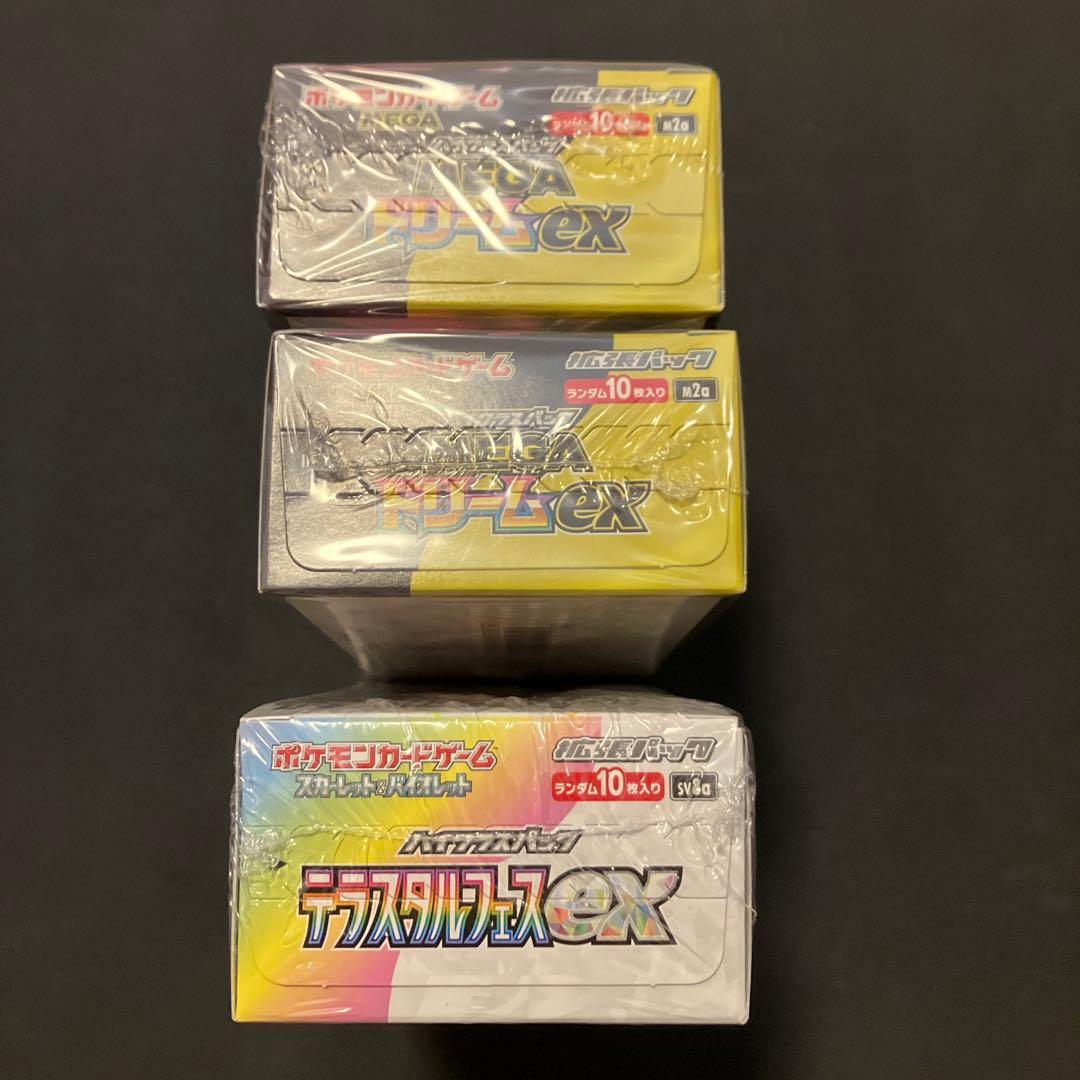 さ*さ様 megaドリーム　初版　関西　テラスタルフェスex　box シュリンク