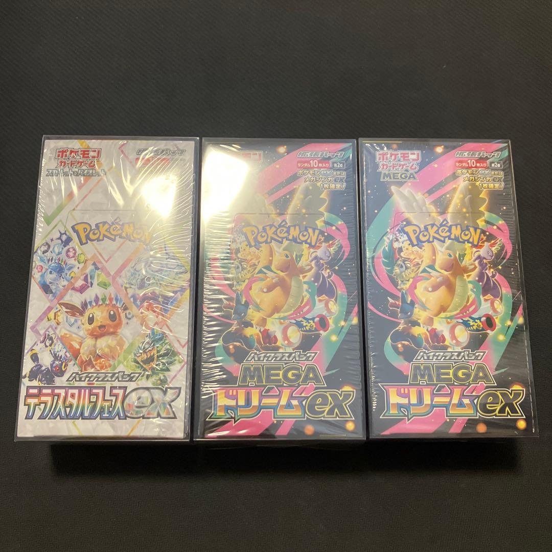 さ*さ様 megaドリーム　初版　関西　テラスタルフェスex　box シュリンク