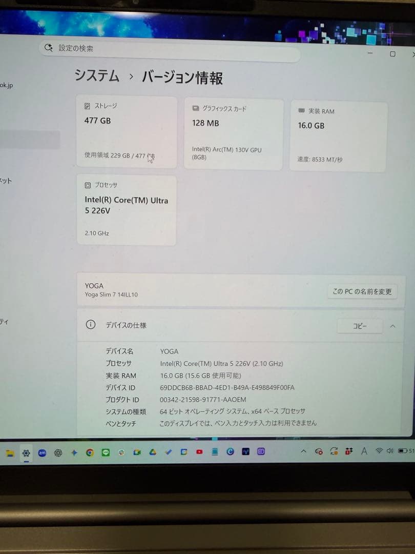 美品Lenovo YogaSlim7i Gen10 U5 16GB / 512