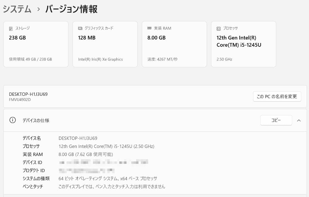 第12世代i5（10コア）/8GB/256NVMe/LTE富士通U9312/K