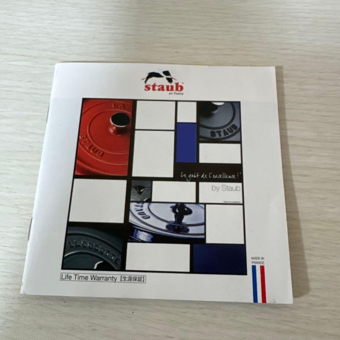 staub ラ・ココット de GOHAN 16 cm チェリー 5477