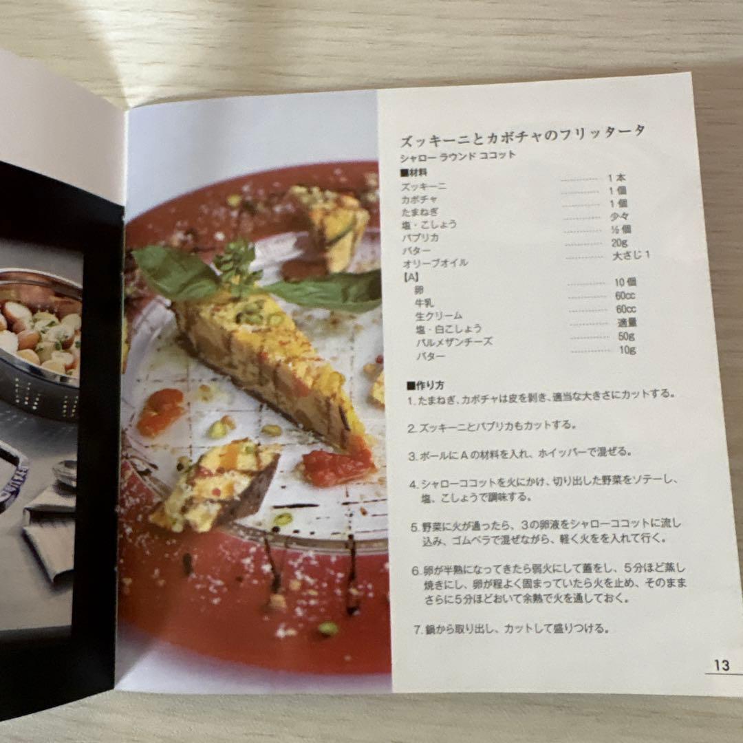 staub ラ・ココット de GOHAN 16 cm チェリー 5477