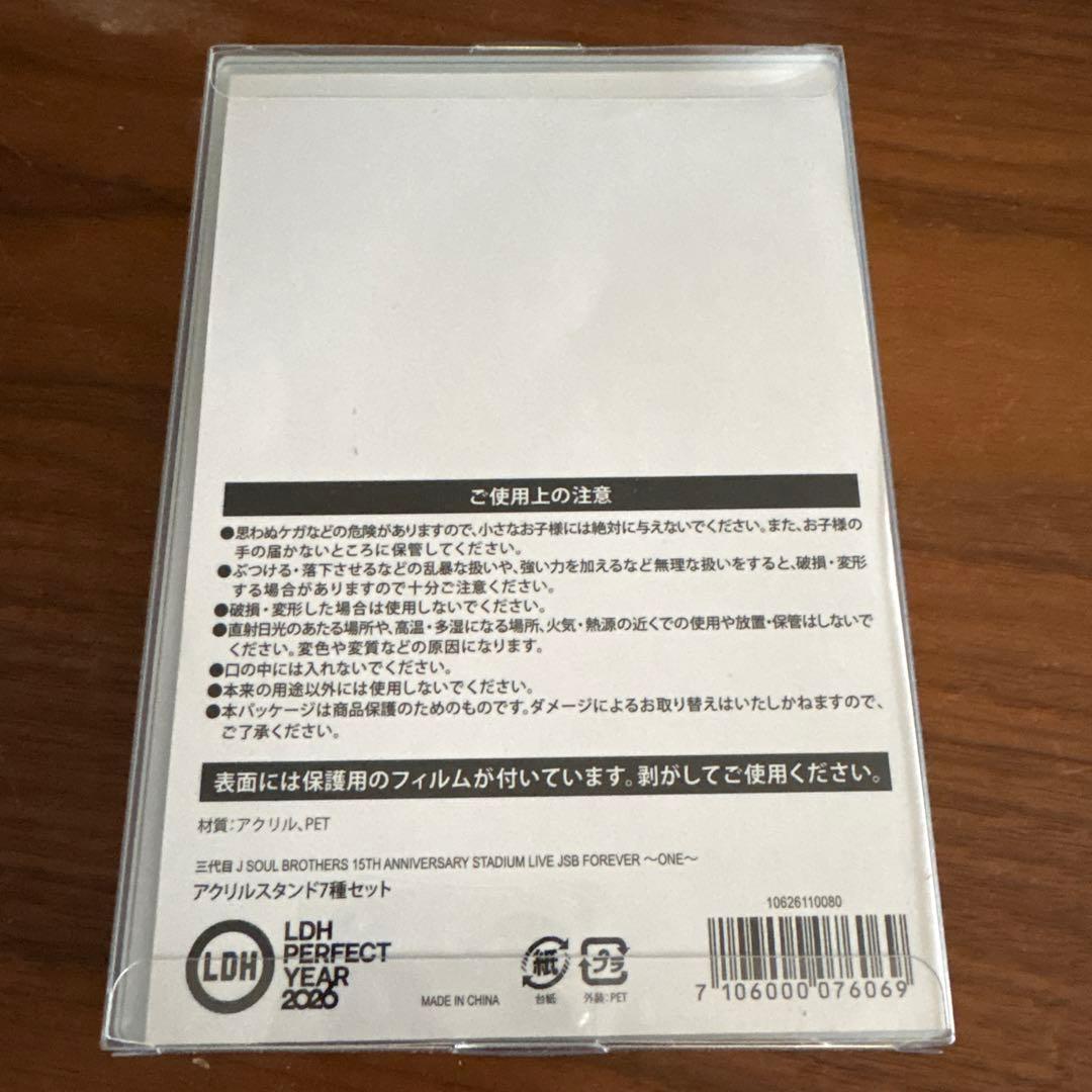 JSB FOREVER ～ONE～ アクリルスタンド 7種セット