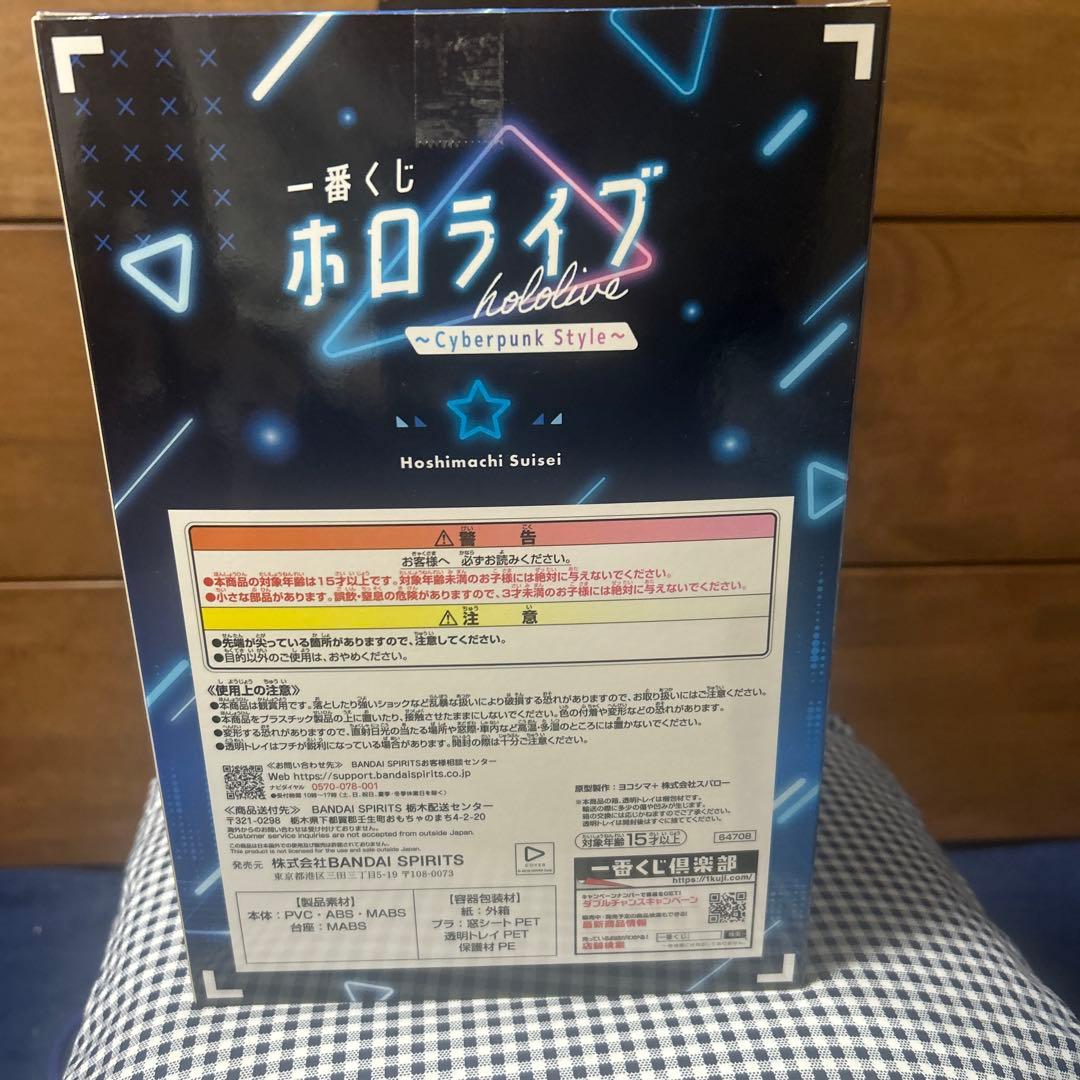 ホロライブ ～Cyberpunk Style～ 星街すいせいのフィギュア