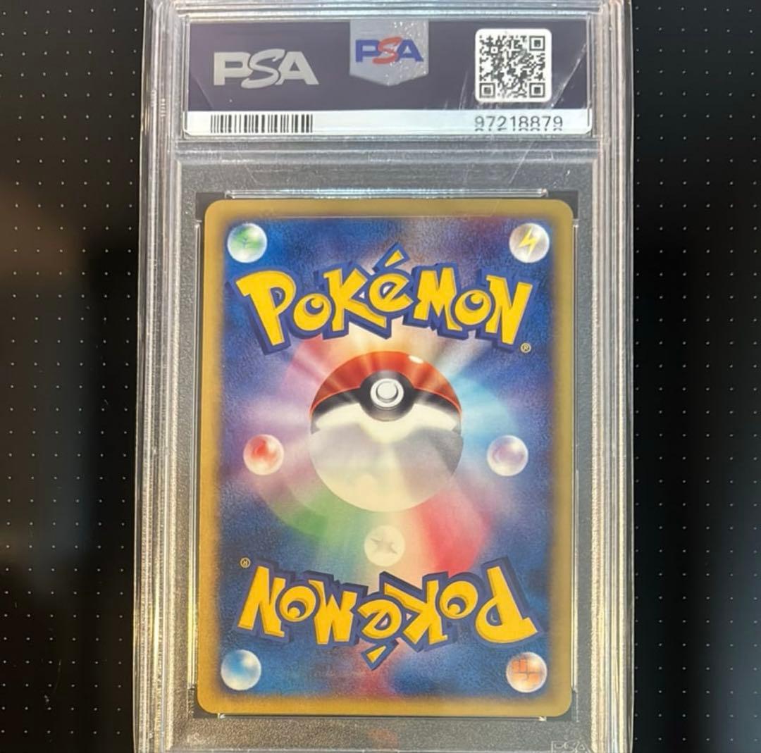 PSA10 レアコイル eカード 1ED [e2 074/092] 地図にない町