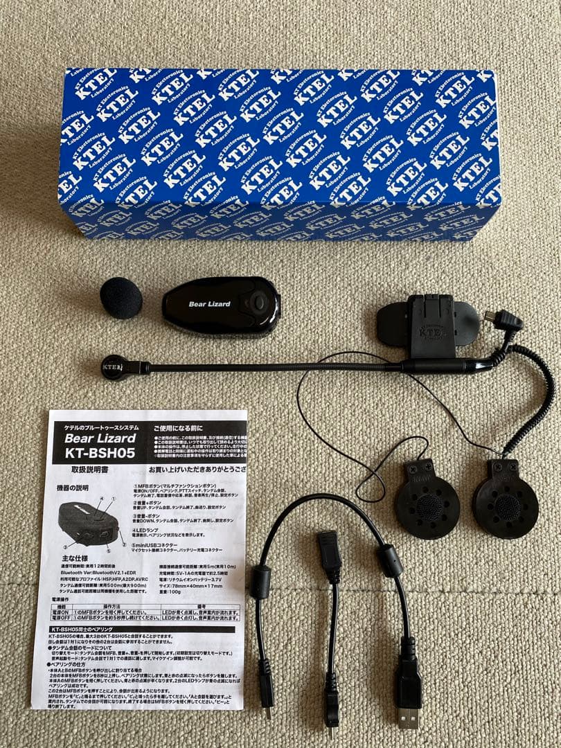STANDARD VX-8D無線機(八重洲無線)とBluetooth関連品セット