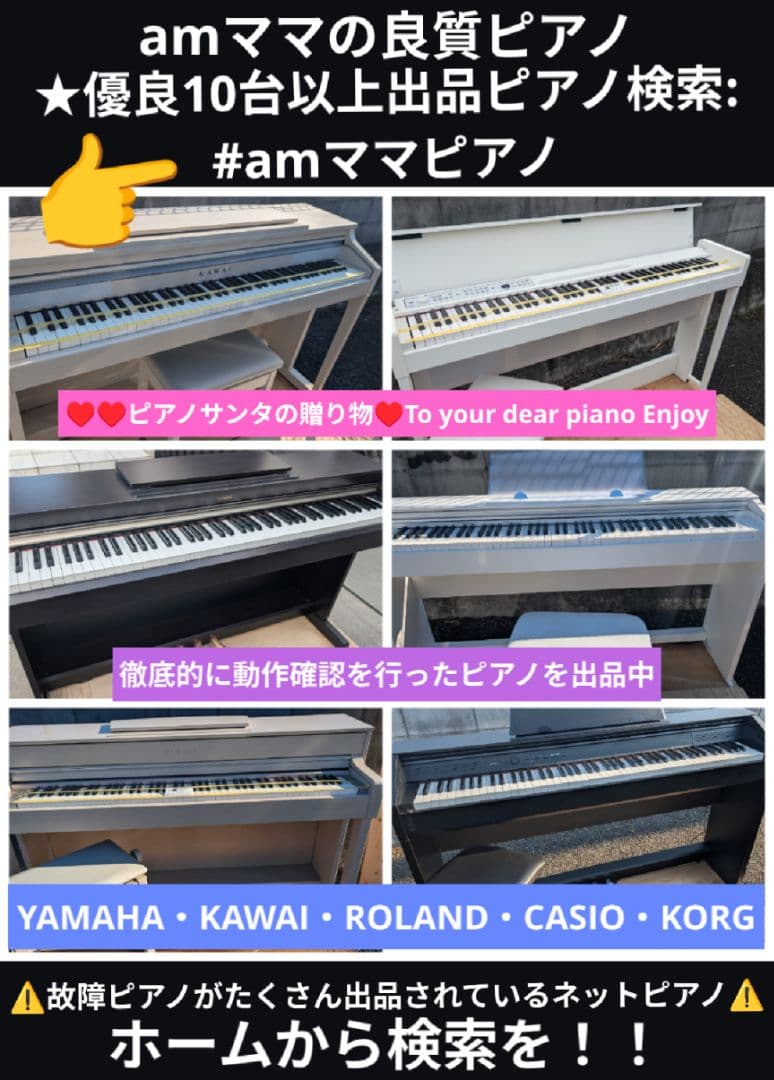 送料込み CN22R KAWAI 電子ピアノ 08年製 美品