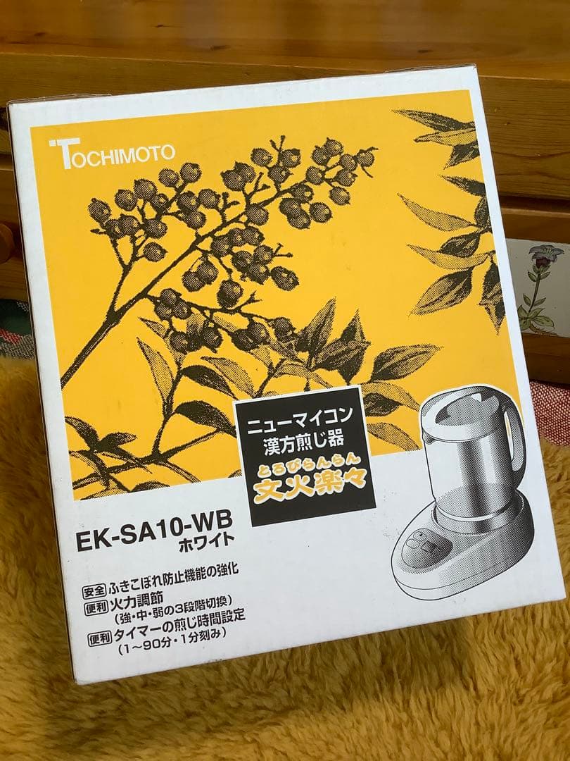 ニューマイコン 漢方煎じ器 文火楽々　EK-SA10-WB 美品