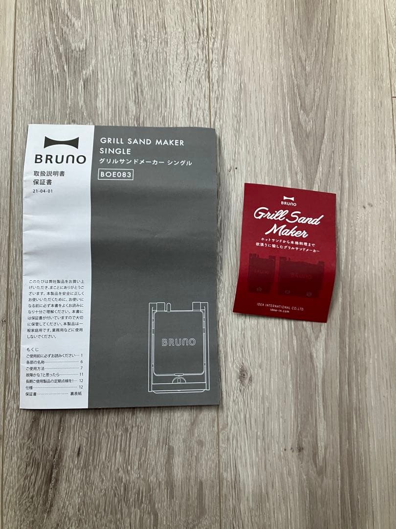 BRUNO ブルーノ グリルサンドメーカー シングル