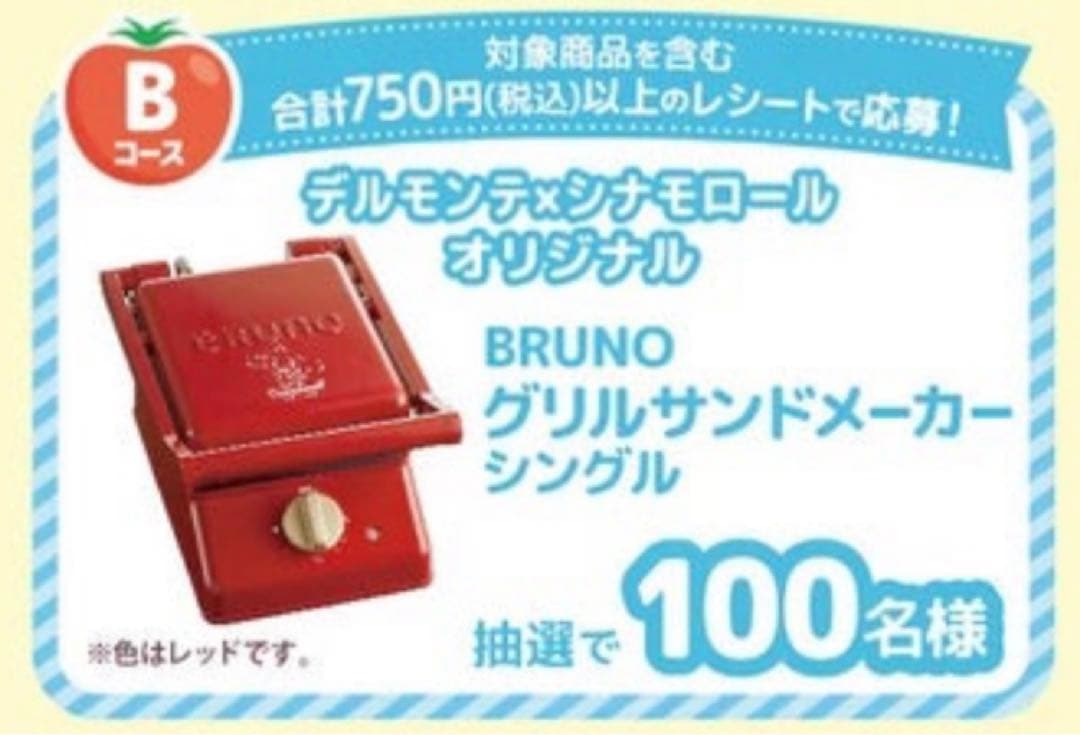 BRUNO ブルーノ グリルサンドメーカー シングル
