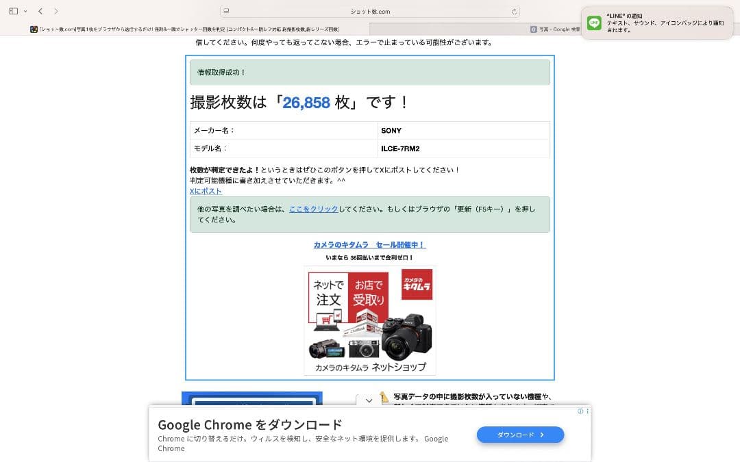 SONYα7RII 縦グリップ 動作良好 ボディ外観要確認