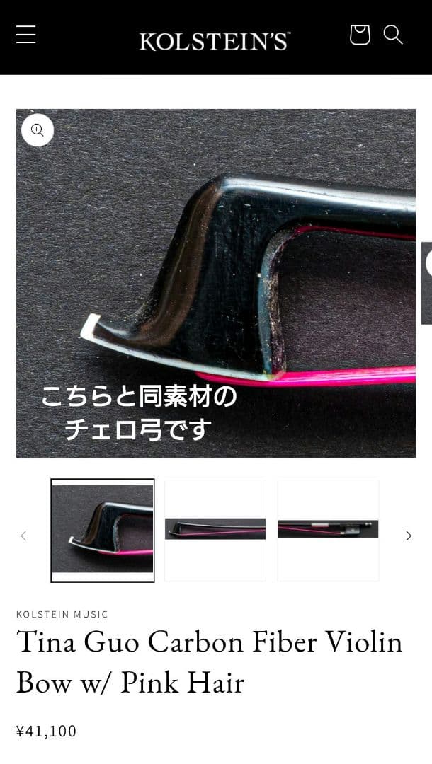 サイレントチェロ　ヤマハ SVC50