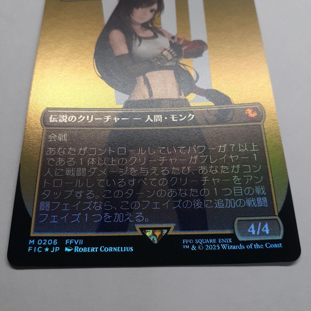 格闘家、ティファ　ボーダーレスfoil　日本語　FF　ファイナルファンタジー