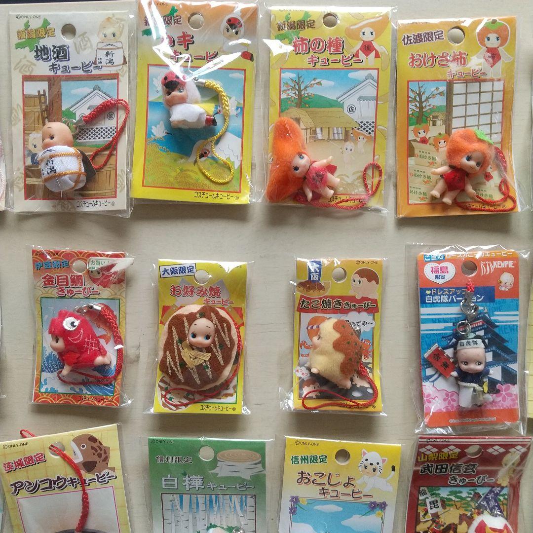 ご当地キューピー　48個セット