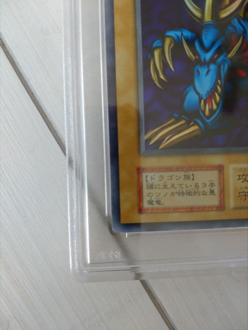 1999 トライホーンド・ドラゴン 東京ドーム大会　PSA10