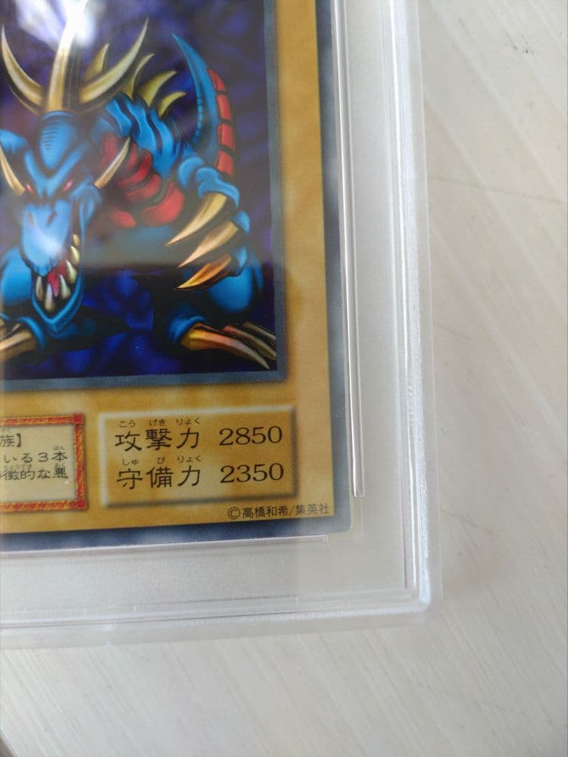 1999 トライホーンド・ドラゴン 東京ドーム大会　PSA10
