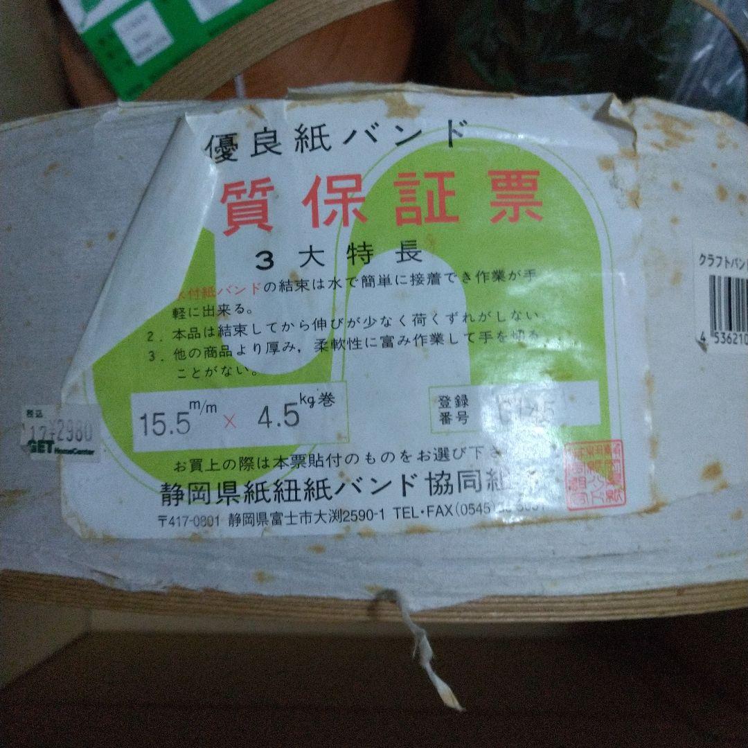 クラフトバンド セット