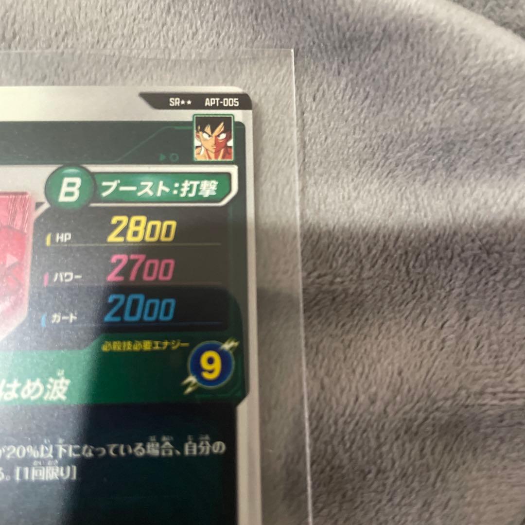 美品ドラゴンボールダイバーズ　apt-005 SR★★ 孫悟空　スーパーパラレル