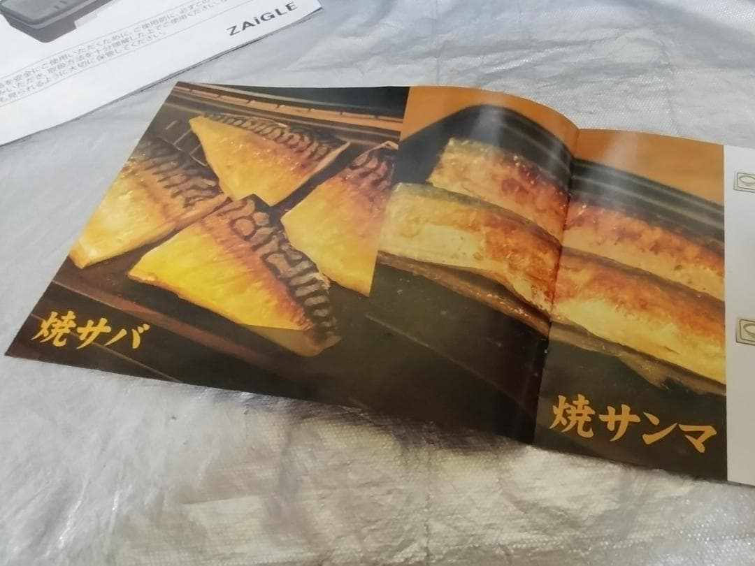 ザイグル ロースター 炙輪 ZG-KJS1111 ゴールド ワイドプレートセット