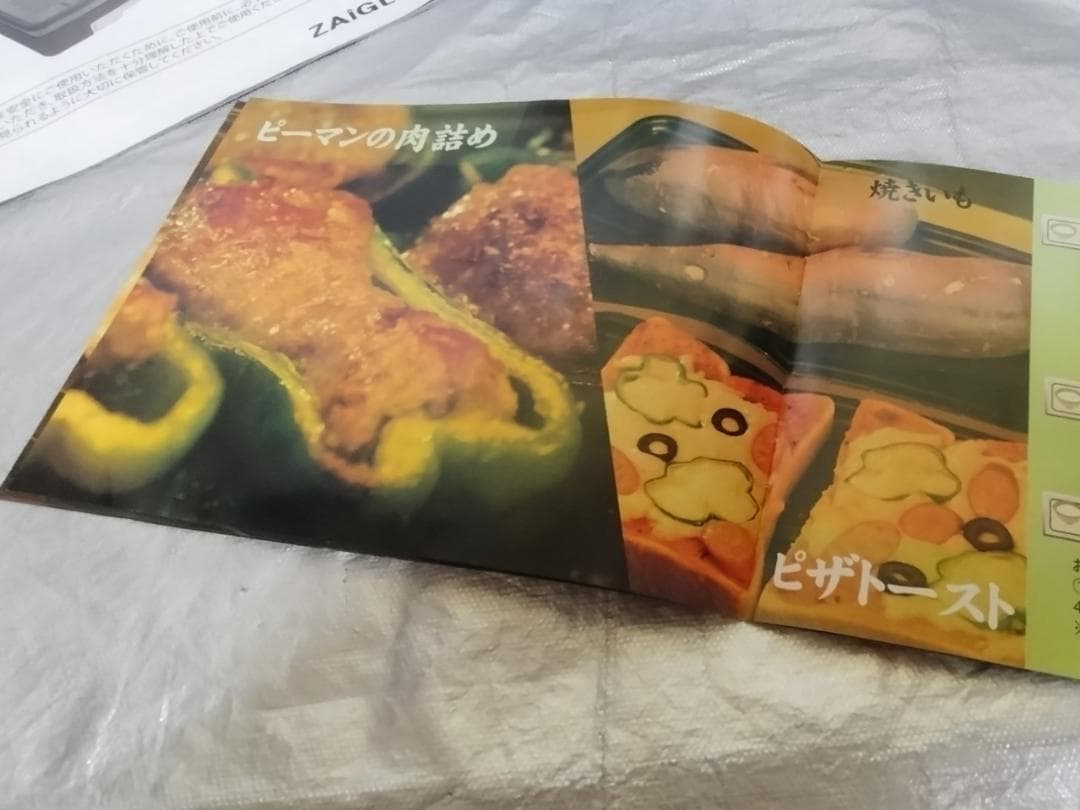 ザイグル ロースター 炙輪 ZG-KJS1111 ゴールド ワイドプレートセット