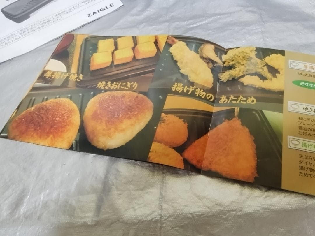 ザイグル ロースター 炙輪 ZG-KJS1111 ゴールド ワイドプレートセット