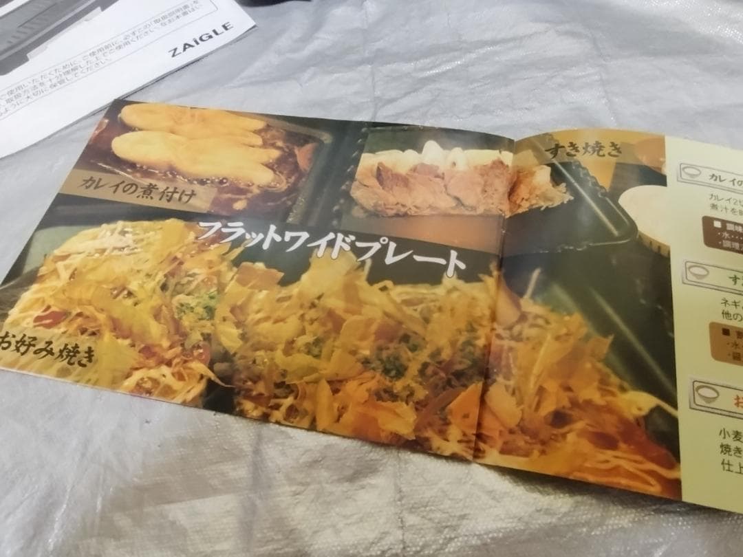 ザイグル ロースター 炙輪 ZG-KJS1111 ゴールド ワイドプレートセット