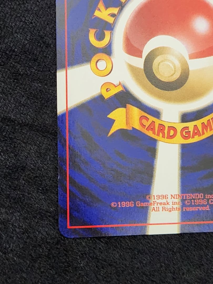 【超美品】スイクン★ 拡張パック第3弾 めざめる伝説 旧裏