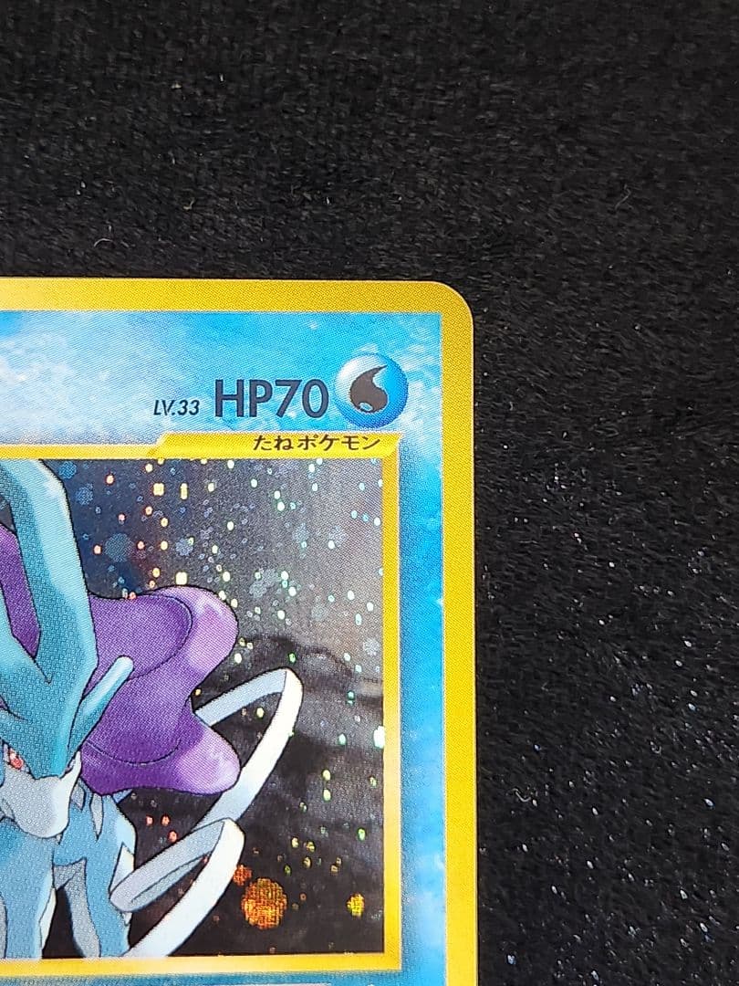 【超美品】スイクン★ 拡張パック第3弾 めざめる伝説 旧裏