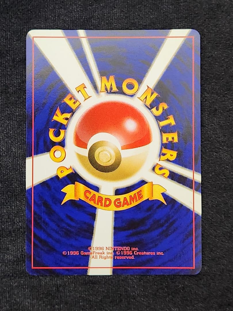 【超美品】スイクン★ 拡張パック第3弾 めざめる伝説 旧裏