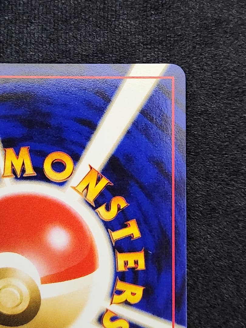 【超美品】スイクン★ 拡張パック第3弾 めざめる伝説 旧裏