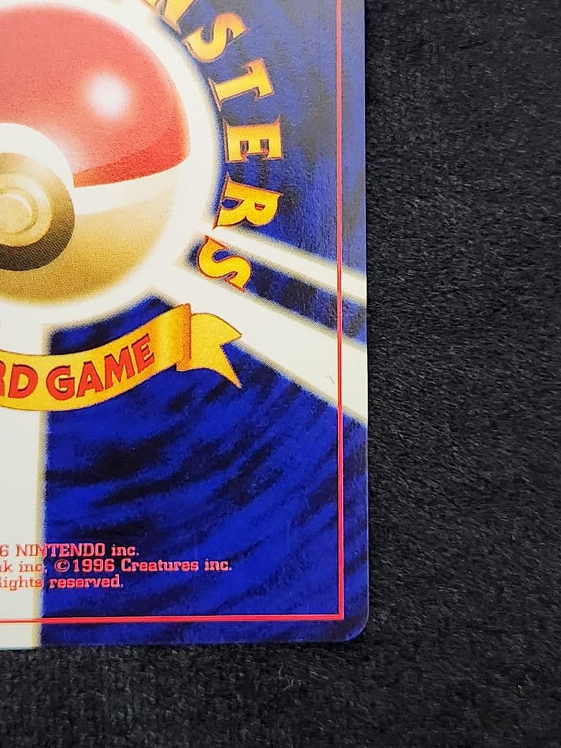 【超美品】スイクン★ 拡張パック第3弾 めざめる伝説 旧裏