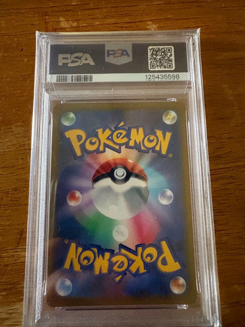 リザードンV 103/100 psa10